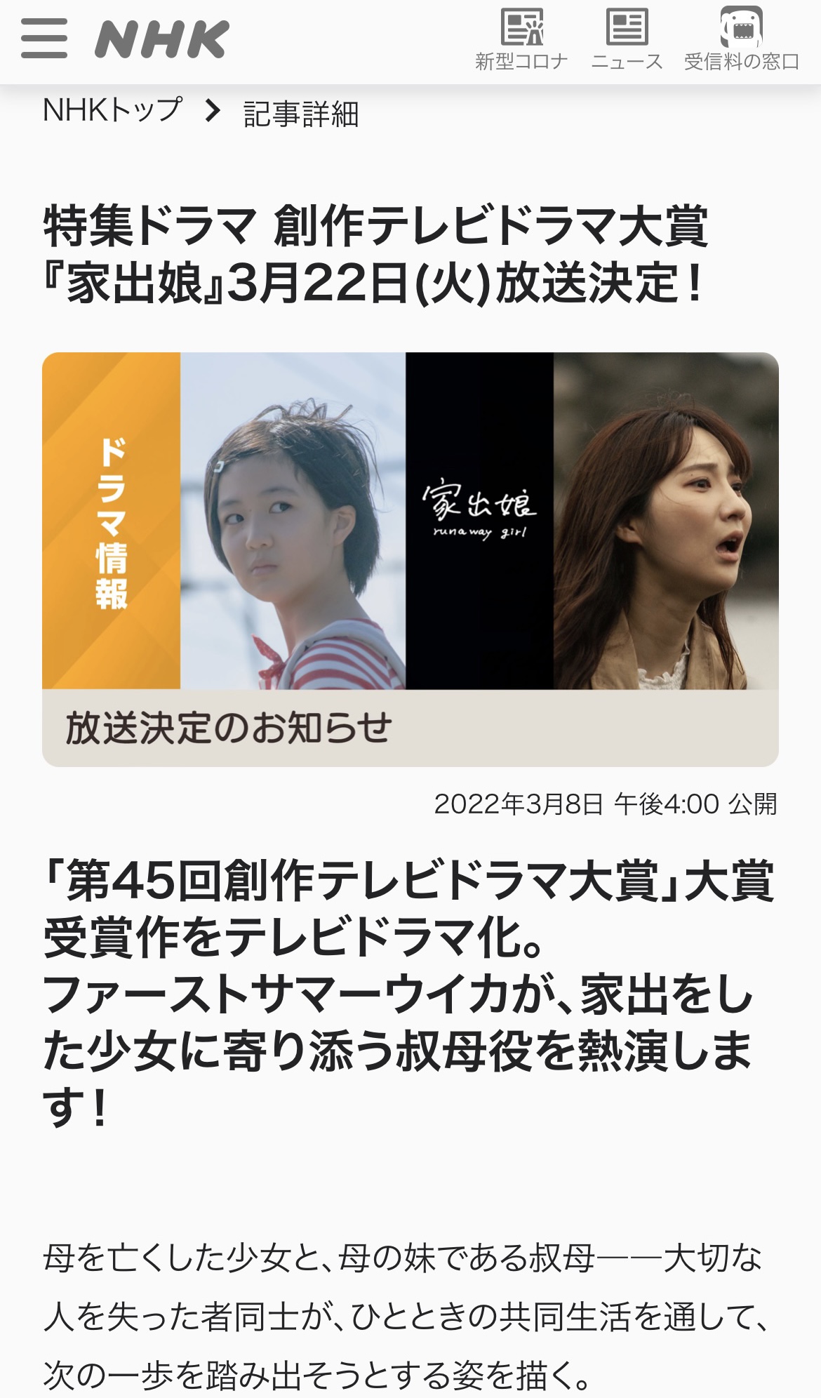在 Twitter 上查看 Firstsummeruika 在 22年3月22日的推文 Twitter