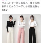 爆売れアイテムだというパンツ。明らかに長すぎる下半身が気になる。