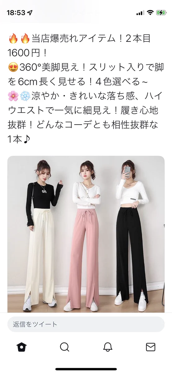 爆売れアイテムだというパンツ。明らかに長すぎる下半身が気になる。