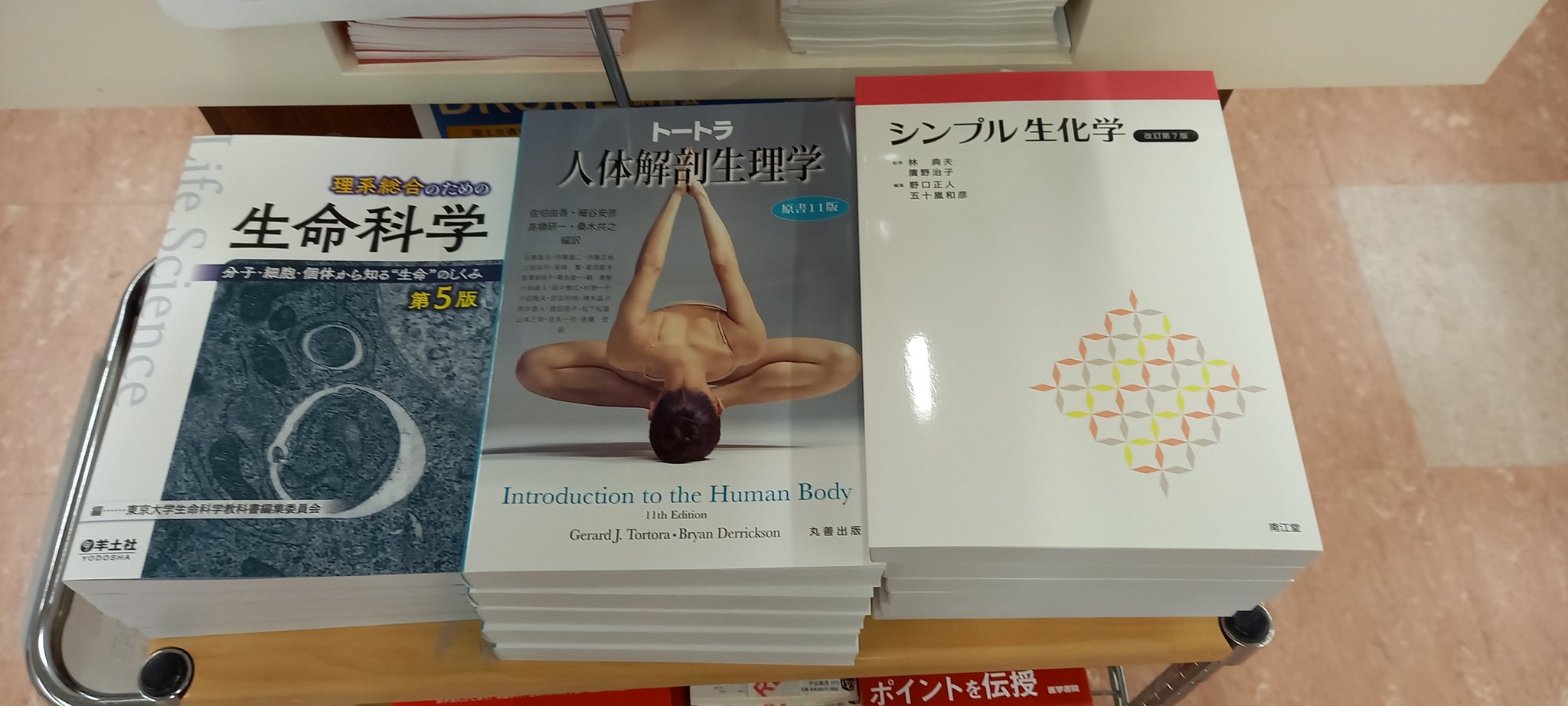 医学部医学科新入生教科書セット KALS生命科学テキスト一式+生物教科書等(医学部編入セット) KALS