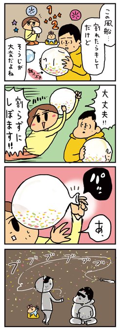 ハーフバースデーの準備で大惨事 
