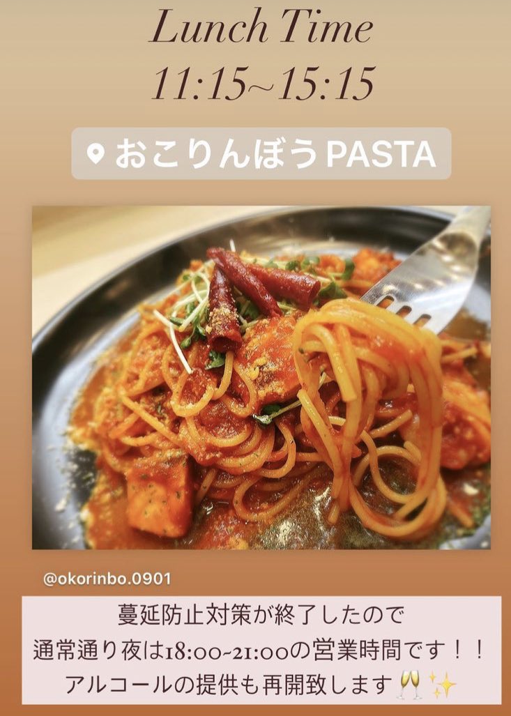 xso8669's tweet photo. まん延防止やっと終了しましたね！
21時ラストオーダー、お酒解禁です🙌
よろしくお願い致します✨ https://t.co/yLAtZS7l5E