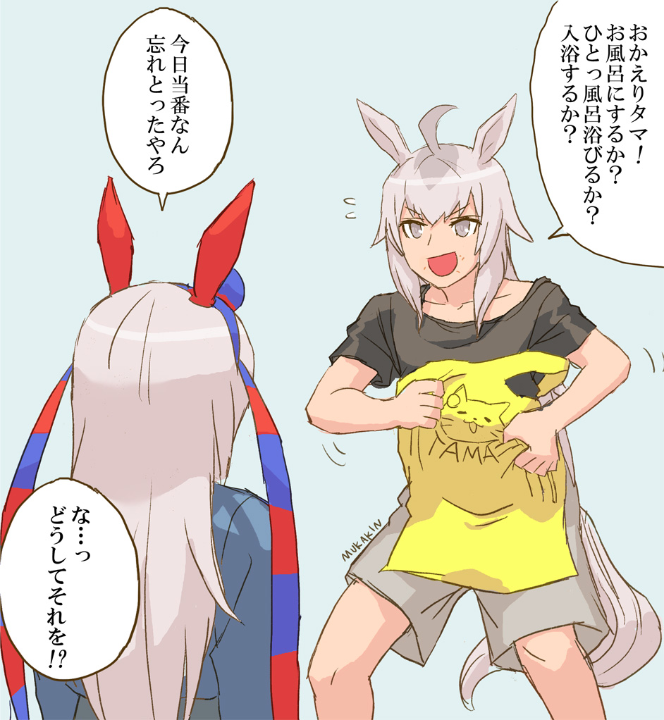 【ウマ娘】何でバレたかわかってないオグリ【オグタマ】

何となく描きたくなって。ちゃんとしたイラストは近々上げたい 
お風呂に入るって色んな言い方があるなーと

  #ウマ娘プリティーダービー #オグリキャップ #タマモクロス 