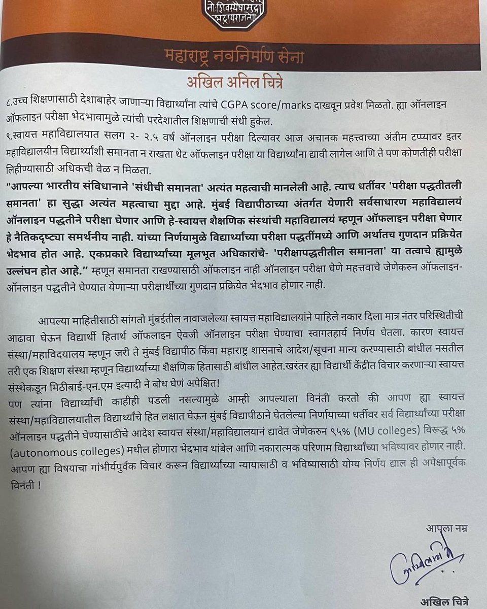 Ojasvi_isha's tweet photo. 🙏 @maha_governor please intervene and prevent @svkm_mithibai from hampering our career prospects. Our exams start from 24th and it’ll be too late to correct this grossly unfair decision. We only want #justiceforautonomoustudents #RightToEquality 
@mnsreport9 @akhil1485 https://t.co/47TITJQb6t