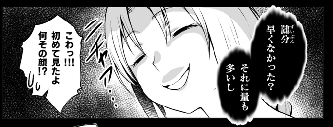 最初は「Pカップ永琳のヒモになる話」というタイトル通りの状態だったけど、今や永琳の方が精神的にも肉体的にも依存しちゃってるのかわいい。でも薬を断てば主人公は日常生活がままならず、彼女に依存せざるを得なくなるので結局生殺与奪の権利は握られてしまってるという方向から掘り下げるとドロド 