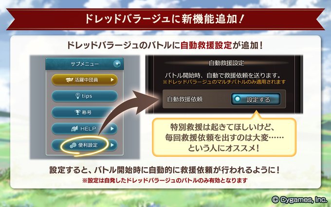 グラブル ドレッドバラージュ 開催中雑談 自動救援機能や難度 4 5が初日から解放 銀片交換が各個追加など ミニゴブ速報 グラブルまとめ