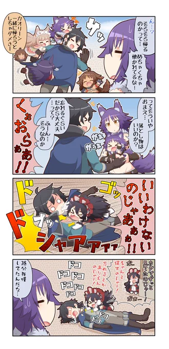 ぷちこね224 #4コマ #ぷちこね #プリコネR #プリンセスコネクト!Re:Dive #イリヤ・オーンスタイン #マコト(プリコネ) #カスミ(プリコネ) #カオリ(プリコネ) #マホ(プリコネ) https://t.co/pwV3yGJIYS 