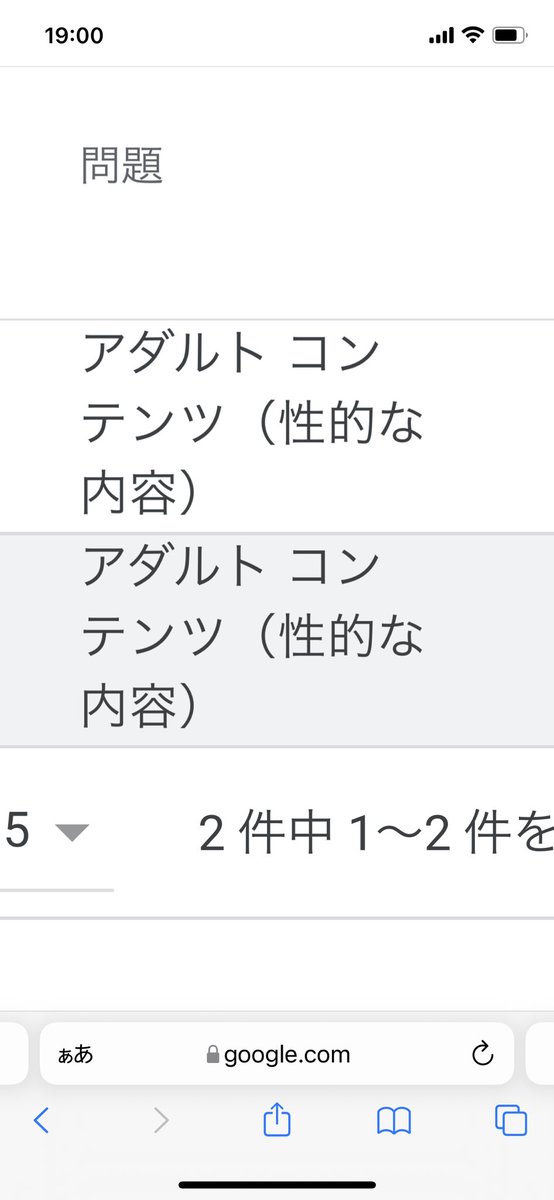 またかよ〜 