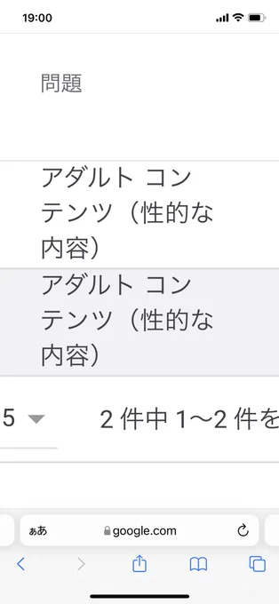 またかよ〜 