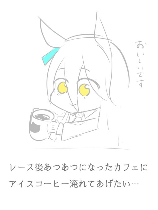 「コーヒー ネクタイ」のTwitter画像/イラスト(新着)｜4ページ目