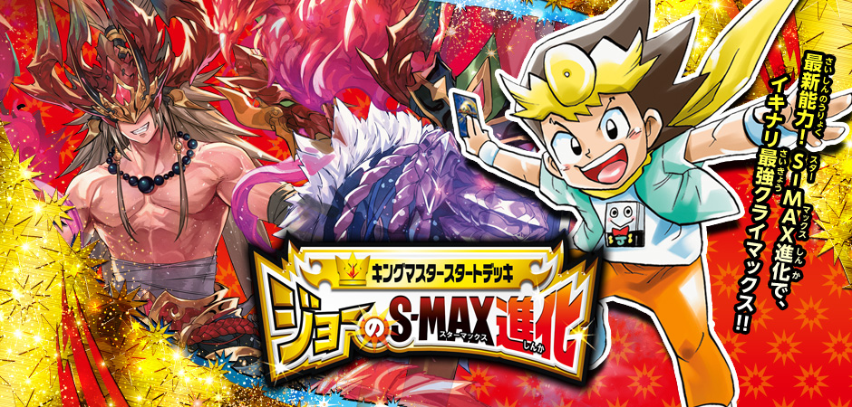 デュエル・マスターズ公式アカウント on X