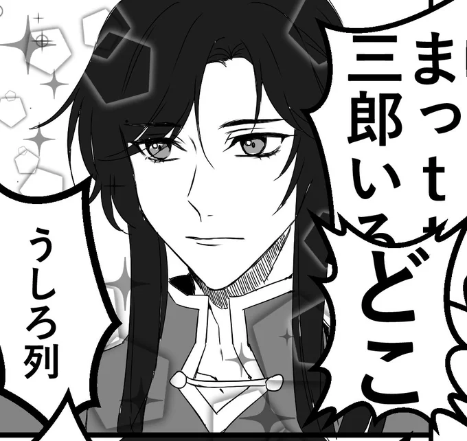 これは何かの事件を説明するため描いた三郎 