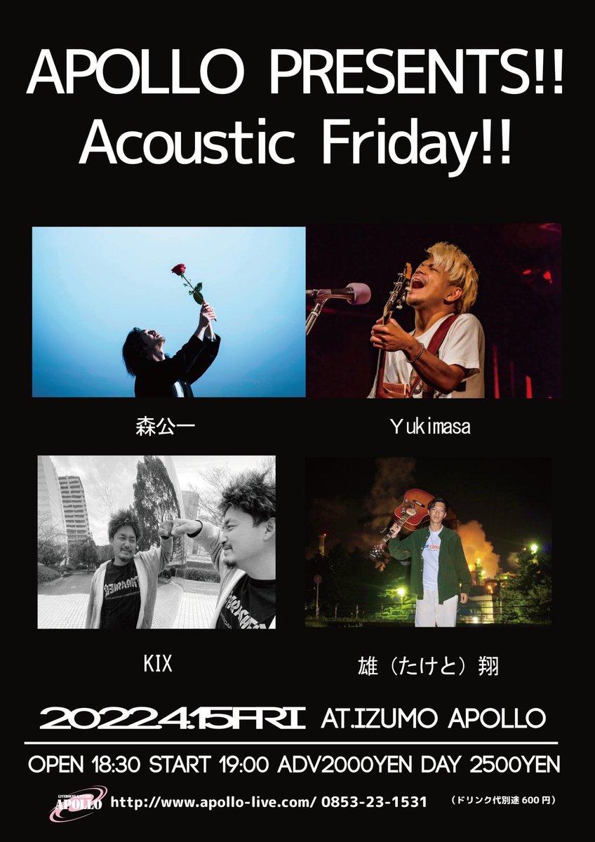 『ライブ告知』🔥

4.12(火)広島ALMIGHTY 
w/大谷修登
4.13(水)尾道BxB
w/大谷修登
4.15(金)島根.出雲APOLLO

大切な仲間のライブハウスで精一杯やらせて頂きます！
何卒！

※ご予約DMから受け付けしてます。