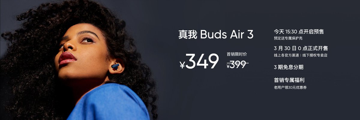 Realme Buds Air 3 price ......... 😍
#Realme #RealmeBudsAir3 #RealmeBudsAir3Neo