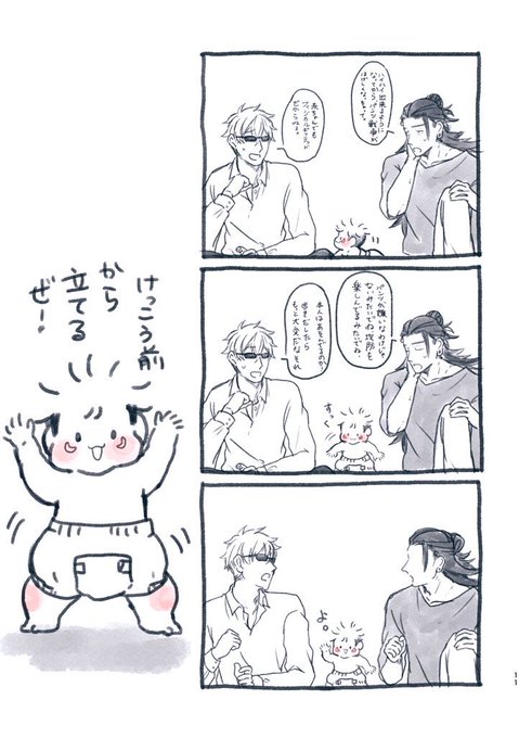 🐯「そろそろあるくぜ!」 