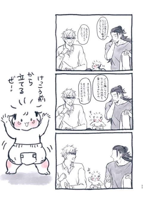 🐯「そろそろあるくぜ!」 
