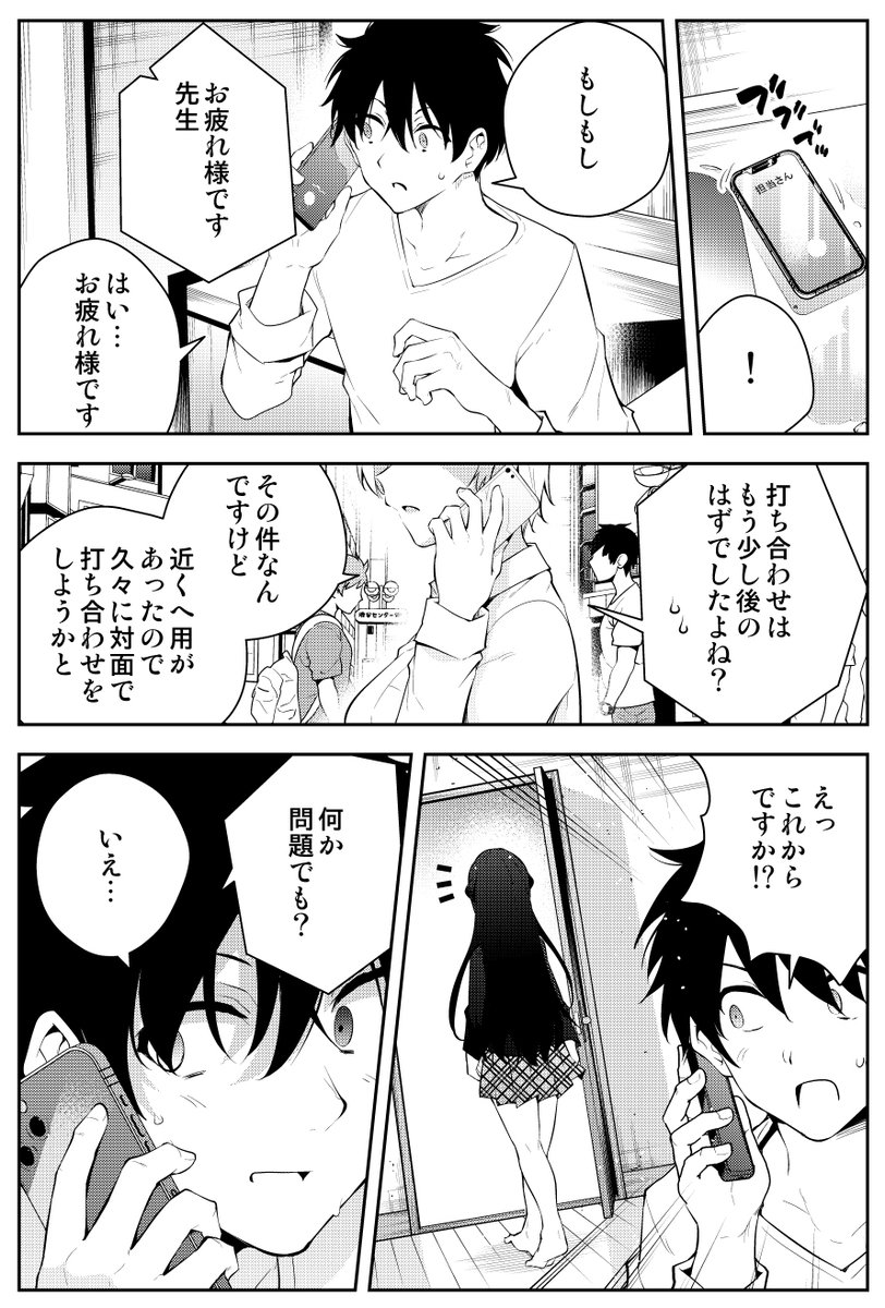 見知らぬ女子高生に居候された漫画家の話(2/2) 