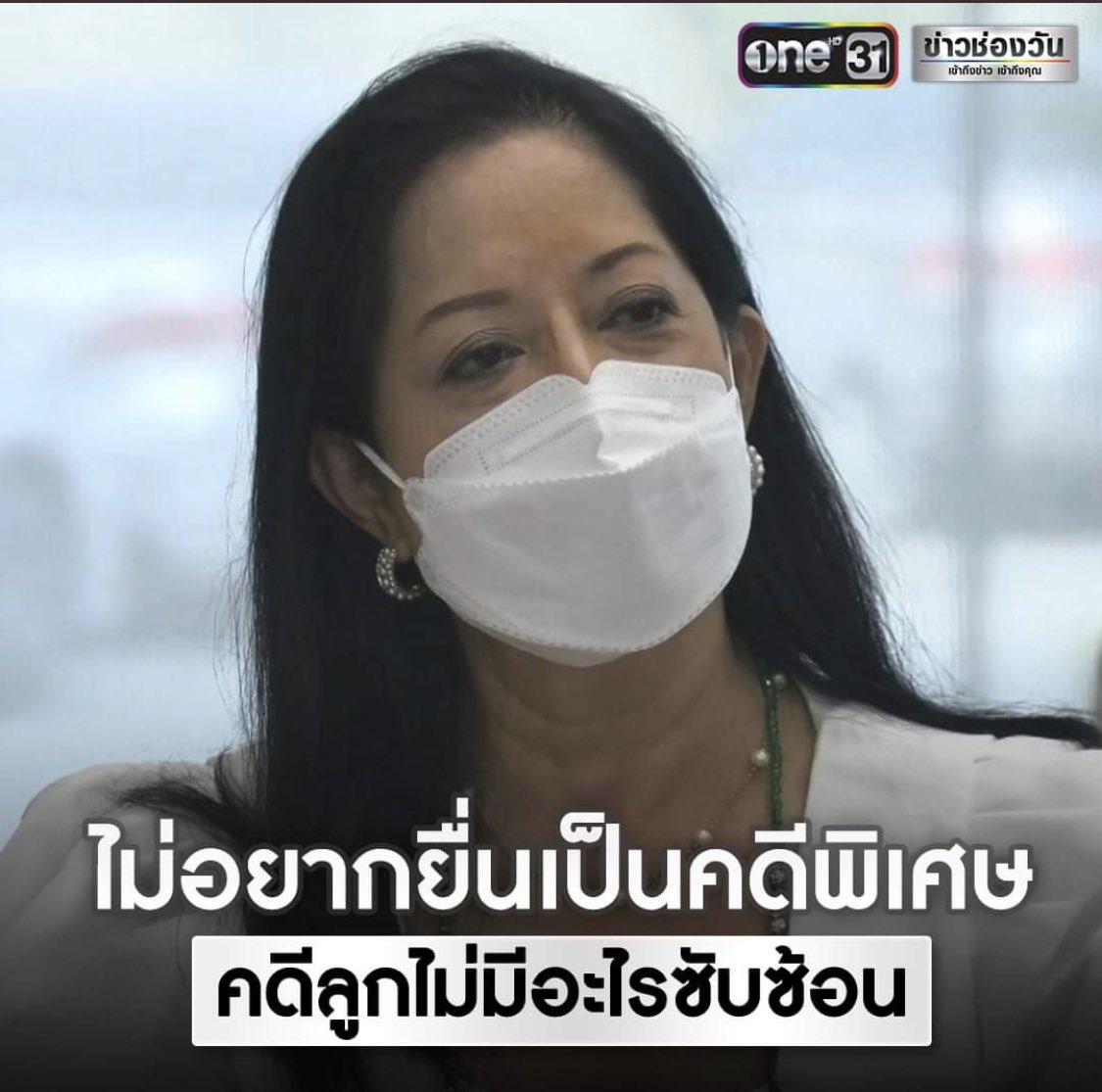 แม่ให้สัมภาษณ์ บอกตอนนี้รอ ปอ คนเดียว ถ้า ปอ ออกมาพูด คิดว่าข้อมูลจะกระจ่าง เพราะเขาไม่ใช่คนธรรมดา เขาเป็นสุภาพบุรุษ สงสารพี่แตงโมที่มีแม่แบบนี้  #ทวงคืนความยุติธรรมให้แตงโม