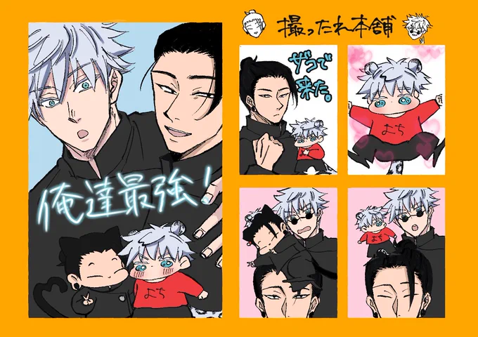 #毎日さとる
「ネップリまだできますか?今すぐにでもしたいのですが💦」というメッセージをいただいたので(笑った)過去のネップリ登録しました。持ち物に貼ってくれてる方もいてプリクラ手直しした😂汚くてしいません;;
30日18時までです🐰
53FJEHK4RX 
