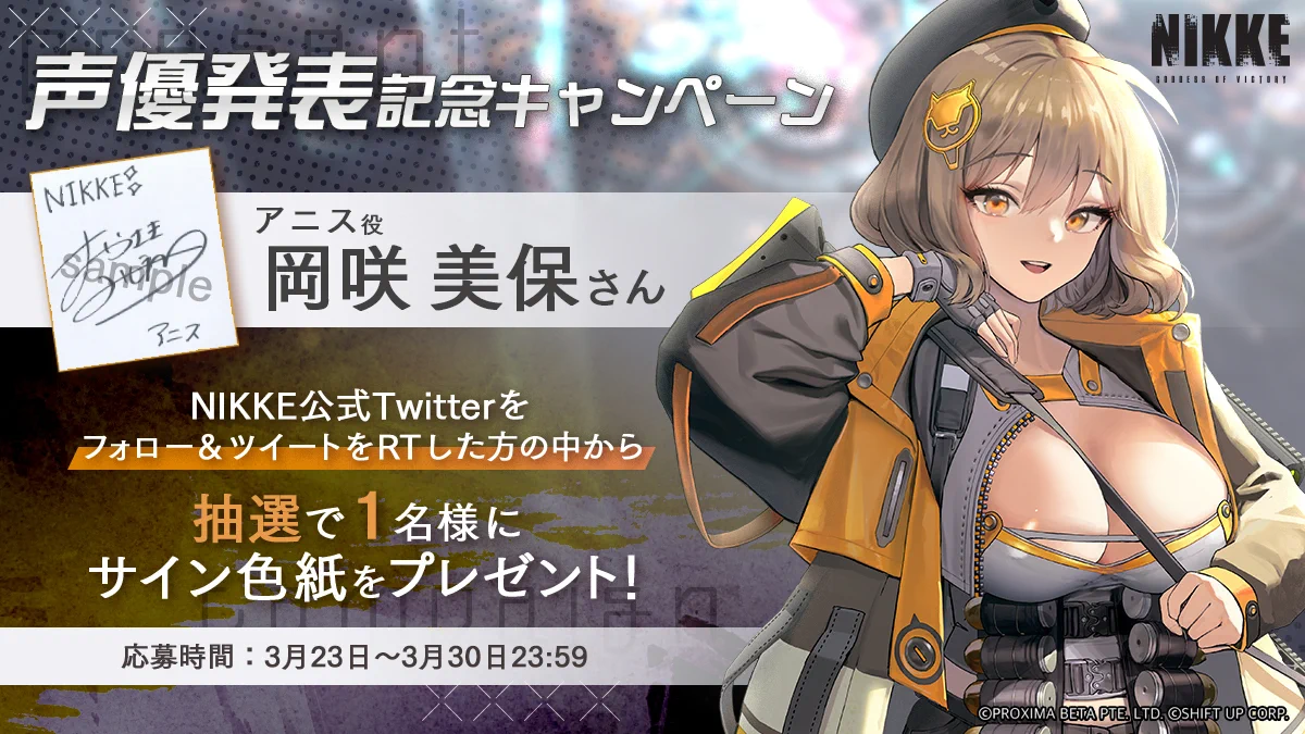PSA10 アニス：スパークリングサマー SP サイン　岡咲美保 NIKKE 公式】勝利の女神：NIKKE on X: 