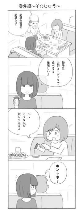 謎の声☺️ 