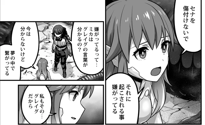 そのセナを本編で串刺しにした子がスピリチュアルな事言い出した。 