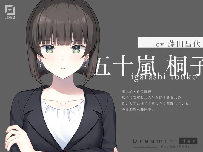 サブキャラクターとキャストの情報を公開しました! #ドリハー

五十嵐桐子 - cv 藤田昌代
紀伊国屋将 - cv 浦田わたる
七瀬愛 - cv 近藤唯
七瀬俊之 - cv 髙坂篤志

結束刹那 - cv 湯浅かえで
海老原先生 - cv 拝真之介

Dreamin' Her - 僕は、彼女の夢を見る。-|公式サイト
https://t.co/r4kNMEx78K 