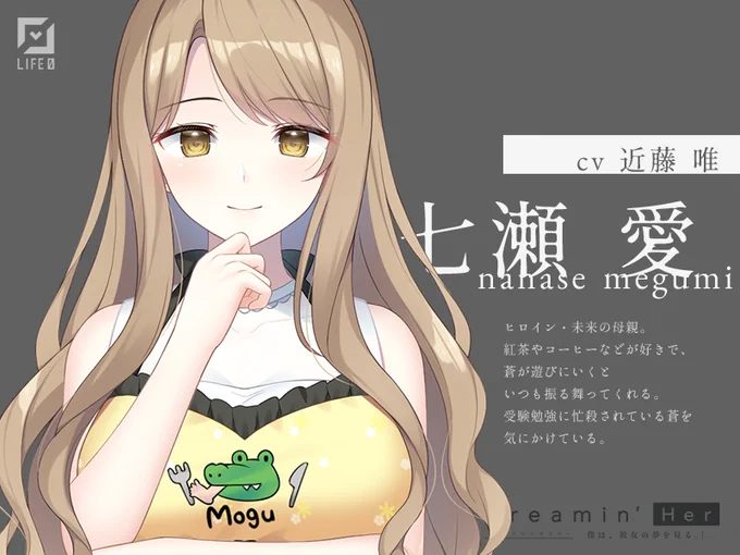 サブキャラクターとキャストの情報を公開しました! #ドリハー

五十嵐桐子 - cv 藤田昌代
紀伊国屋将 - cv 浦田わたる
七瀬愛 - cv 近藤唯
七瀬俊之 - cv 髙坂篤志

結束刹那 - cv 湯浅かえで
海老原先生 - cv 拝真之介

Dreamin' Her - 僕は、彼女の夢を見る。-|公式サイト
https://t.co/r4kNMEx78K 