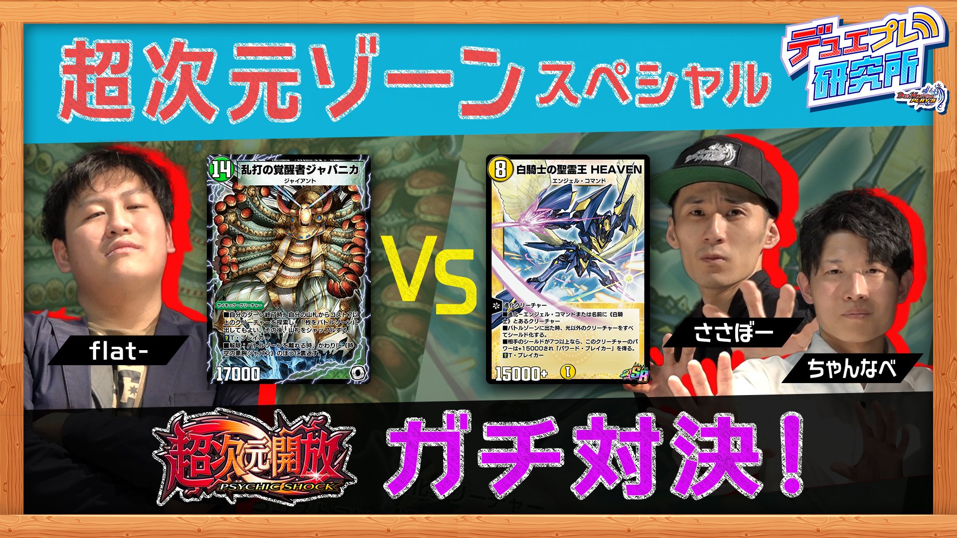 arisa@DM新弾24時間以内発送様専用15BOX デュエルマスターズ 保存状態 arisa@DM新弾24時間以内発送様専用15BOX デュエルマスターズ 保存状態