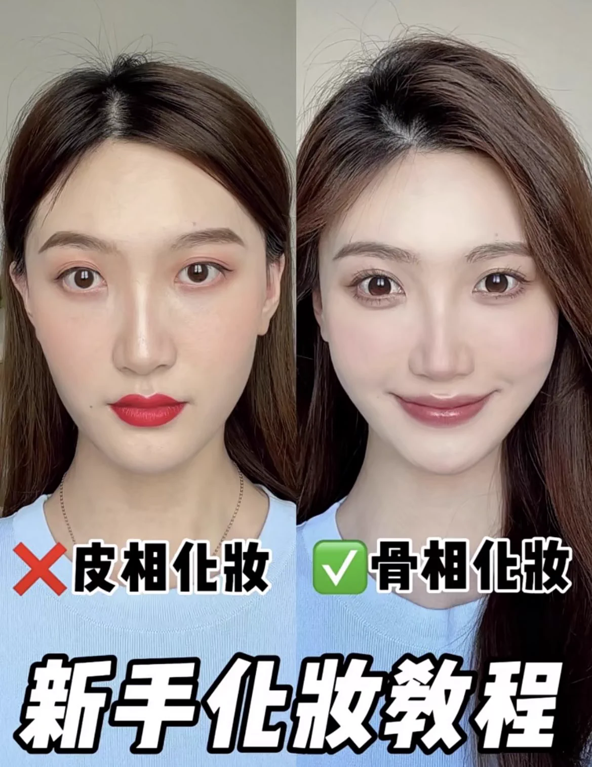 メイクで印象がこれだけ変わる！同一人物とは思えない！