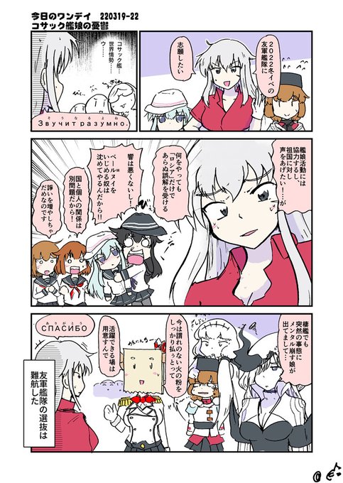 防空埋護冬姫 を含むマンガ一覧 ツイコミ 仮