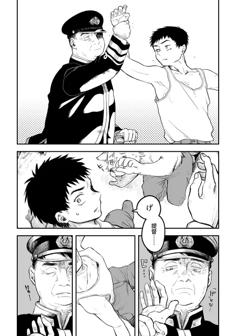 6
「上官(おや)に向かってなんだそのバカヤロウは」「ごめんなさいコノヤロウ!!!」って言わせるか死ぬほど悩んだ(言わせたい) 