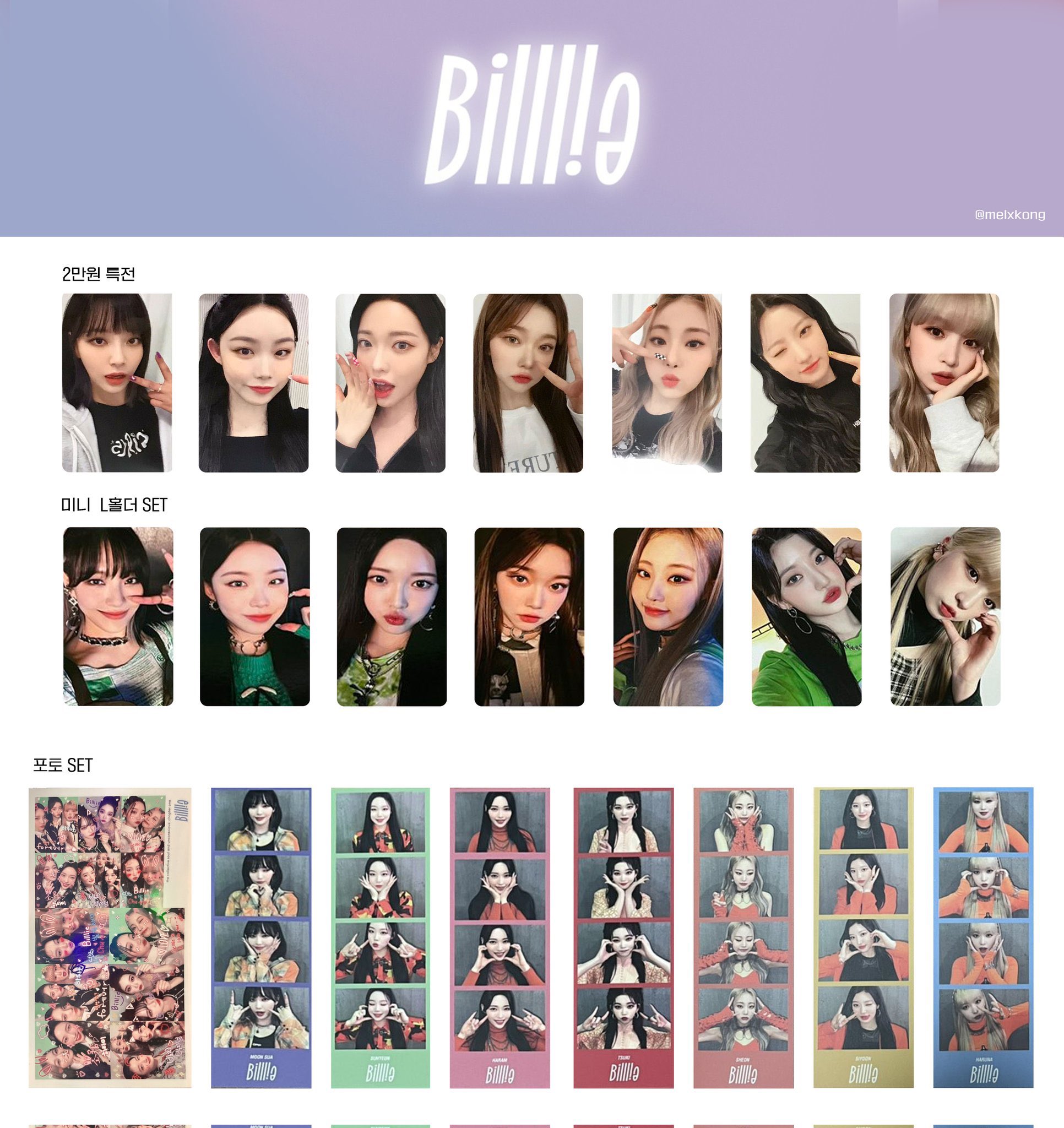 【通販 人気】 billlie アルバム トレカ ツキ K-POP・アジア
