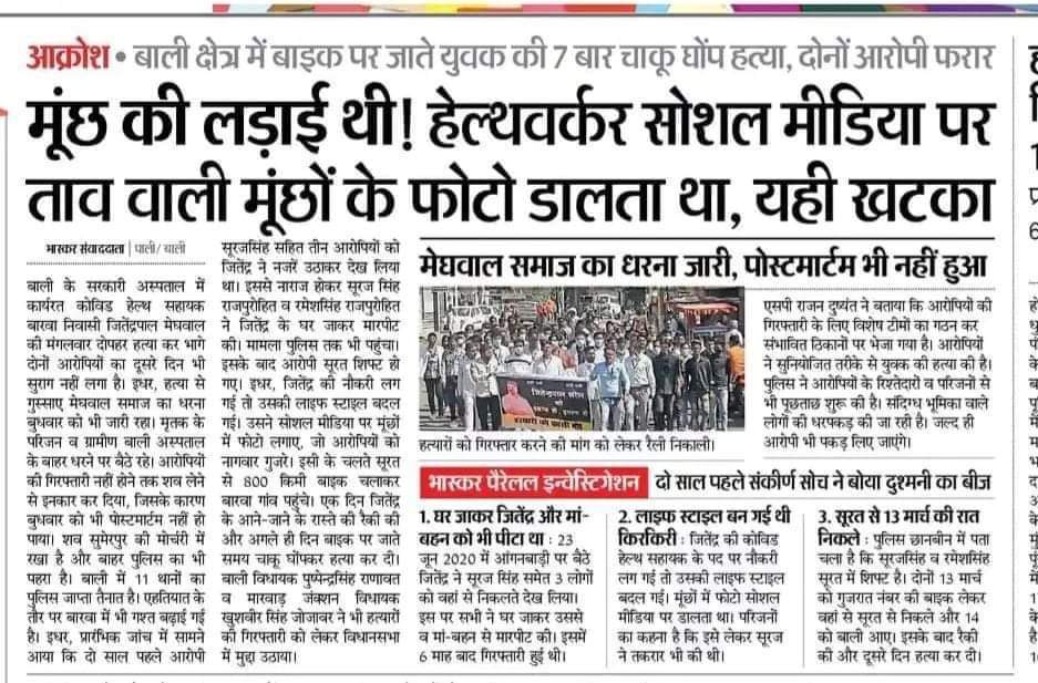 Roam_3112's tweet image. @ashokgehlot51 @JdprRuralPolice @RajCMO @PoliceRajasthan #मनुवादियों_की_इतनी_फटती_क्यों_हैं
ये क्या हो रहा है?
क्यु वो आरोपी की अभीतक धड़पकड़ नहीं हुई?
आरोपियो #GeneralCast के हैं इसलिए या फिर पीड़ितों दलित हैं इसलिए?
अगर आप से नहीं होता तो इस्तीफ़ा दो।।
सरकार और पुलिस न्याय करो।