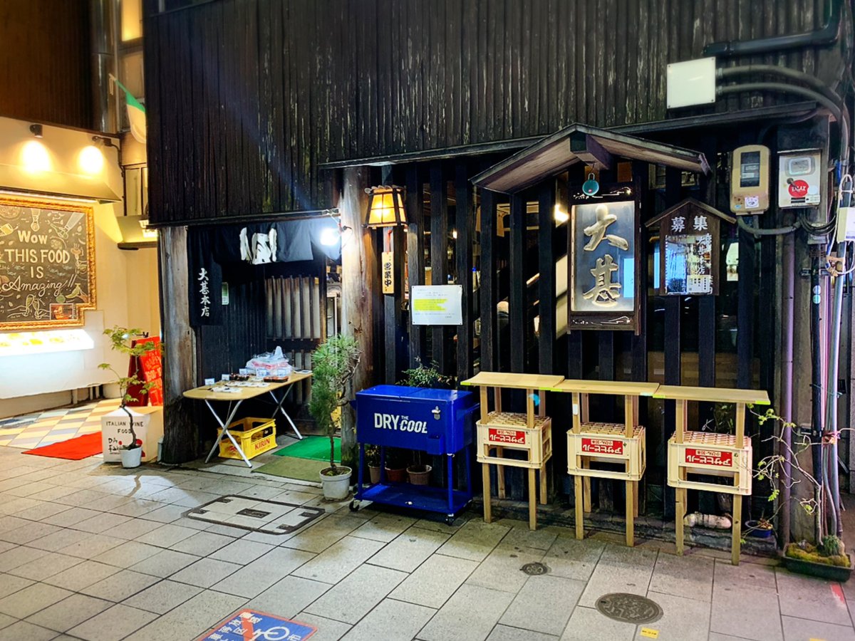 elite_himiko's tweet photo. 名古屋の聖地に初巡礼

とりあえず注文方法がわからずテンパるも、常連さんのフォローでなんとか酒にありつける出張フリーダムナイト

#大甚本店 #マルエフ #酒泉洞堀一とは違う意味で聖地 https://t.co/qHqndHXWVI