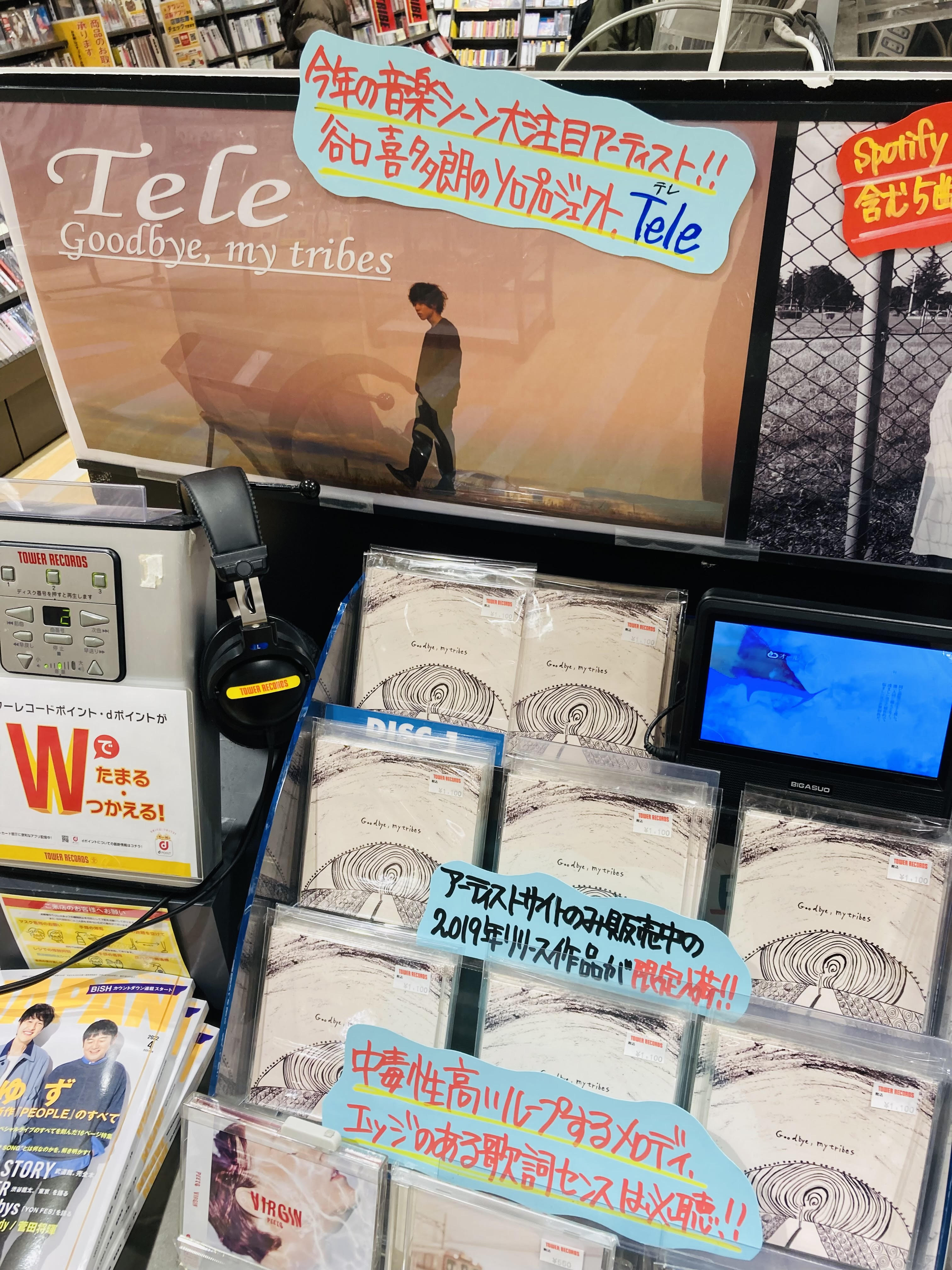 タワーレコード梅田NU茶屋町店 on X: タワーレコード梅田NU茶屋町店 on X: