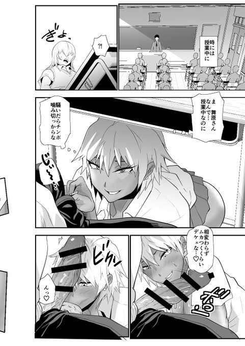 3月25日の0時にファンザさんで発売の「陰キャ、ギャルに飼われる」が審査通過しました!これで問題なく発売できると思います〜。ここでメインキャラの黒ギャル、ルリハさんのお気に入りシーンをどうぞ 