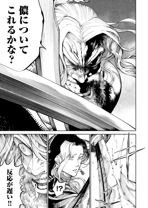 テンカイチ「海の魔物」2/2 