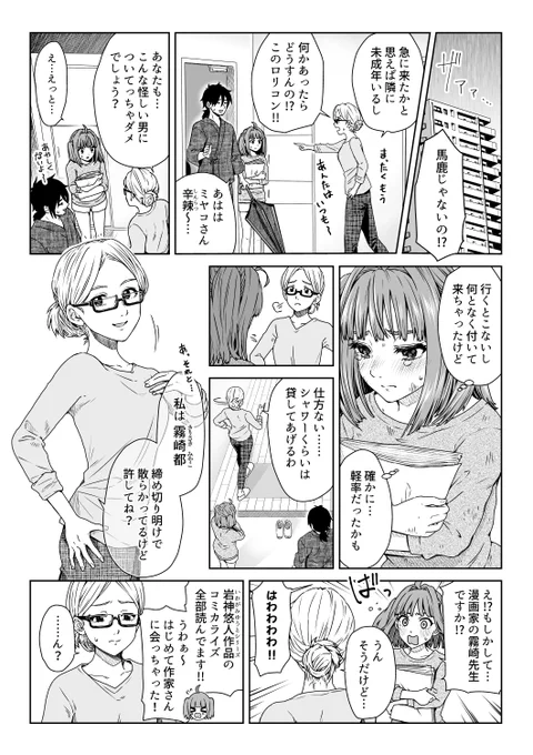 私の夢は [5] 