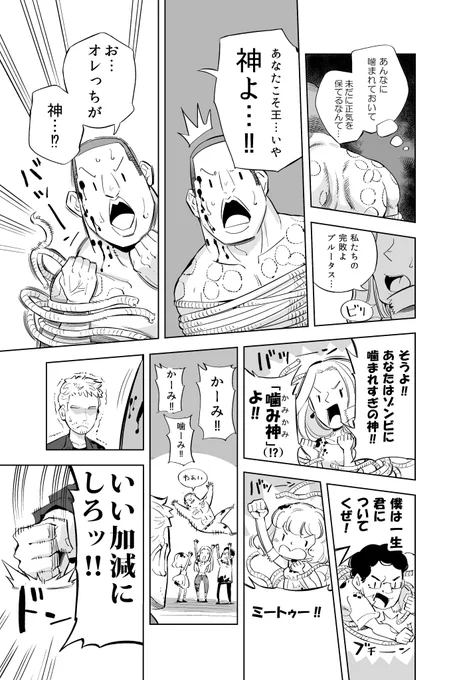カミングアウト その4(16/16) 