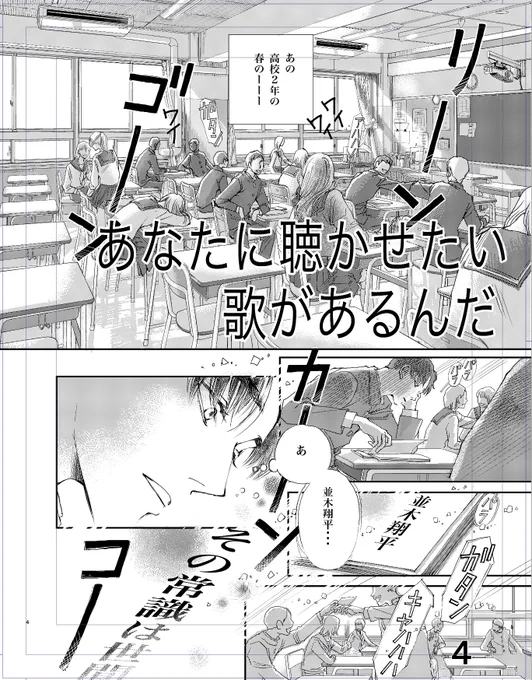 『あなたに聴かせたい歌があるんだ』 