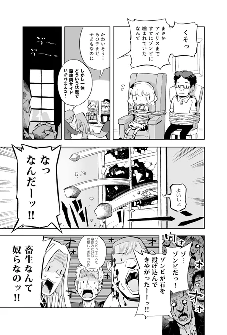 カミングアウト その2(8/16) 