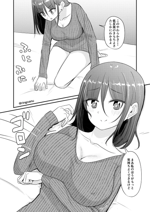 理解のあるカレンちゃん127
本日のログインボーナス
「低反発」を獲得 