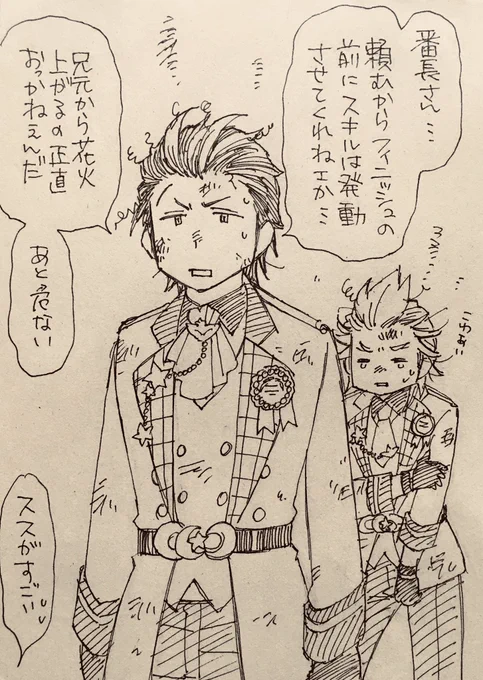 ポプマス組からの苦情 