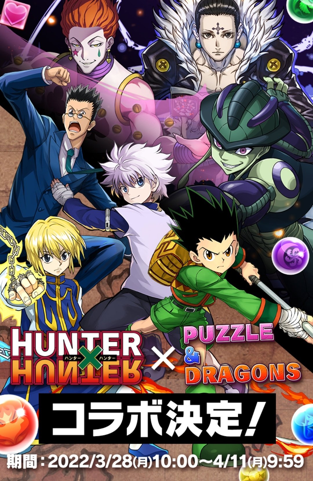 Puzzle & Dragons: Hunter x Hunter Collab Brings Exciting New Characters