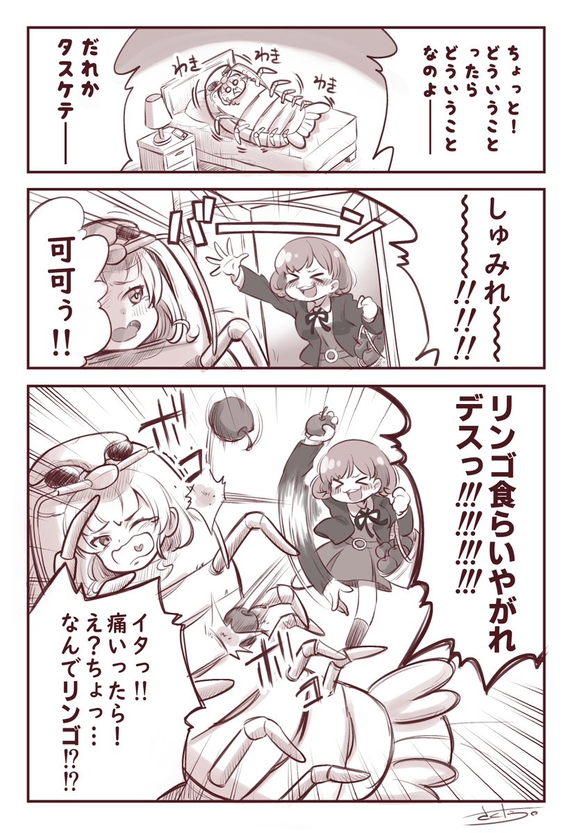 すみれの変身。
#lovelive
#Liella 