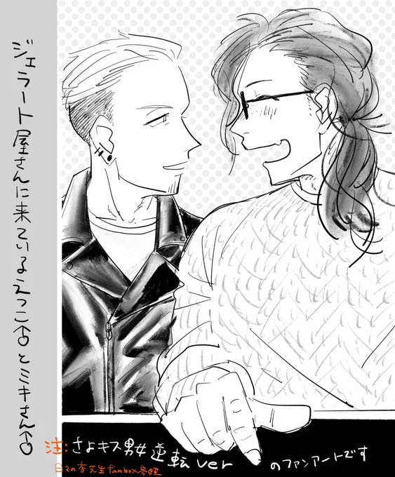 この…これ…すっごくすっごく可愛いなと思っていたので描いてしまった #さよキス https://t.co/QXqEfQ0ao9 