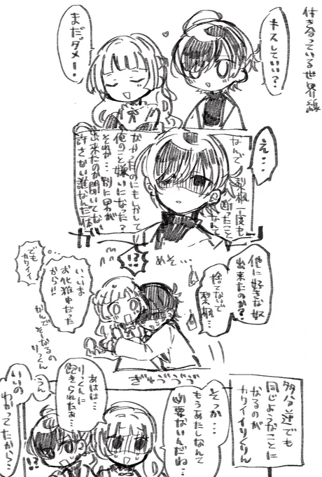 付き合ったらきっと可愛いだろう な! 