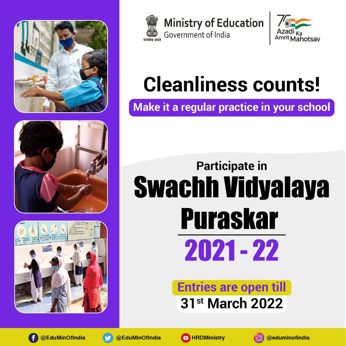 Keeping schools clean &amp; hygienic is an essential practice to improve the health of both students &amp; faculty members. Now, this practice can win your school award too. Encourage your school to participate in Swachh Vidyalaya Puraskar 2021-22. Visit: swachhvidyalayapuraskar.com
