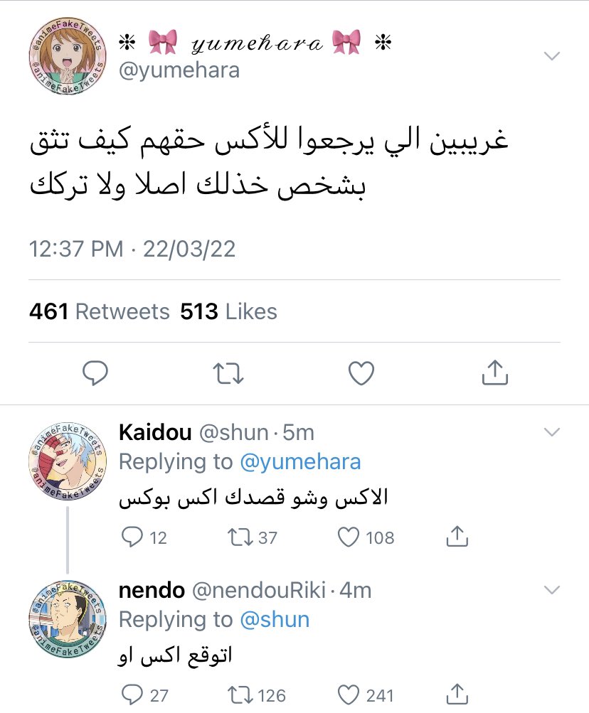 AnimeFakeTweets's tweet photo. فيك تويتز سايكي 😭 https://t.co/YqgiUwFyVf
